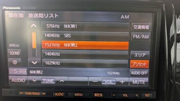カーナビのラジオが聞こえない？